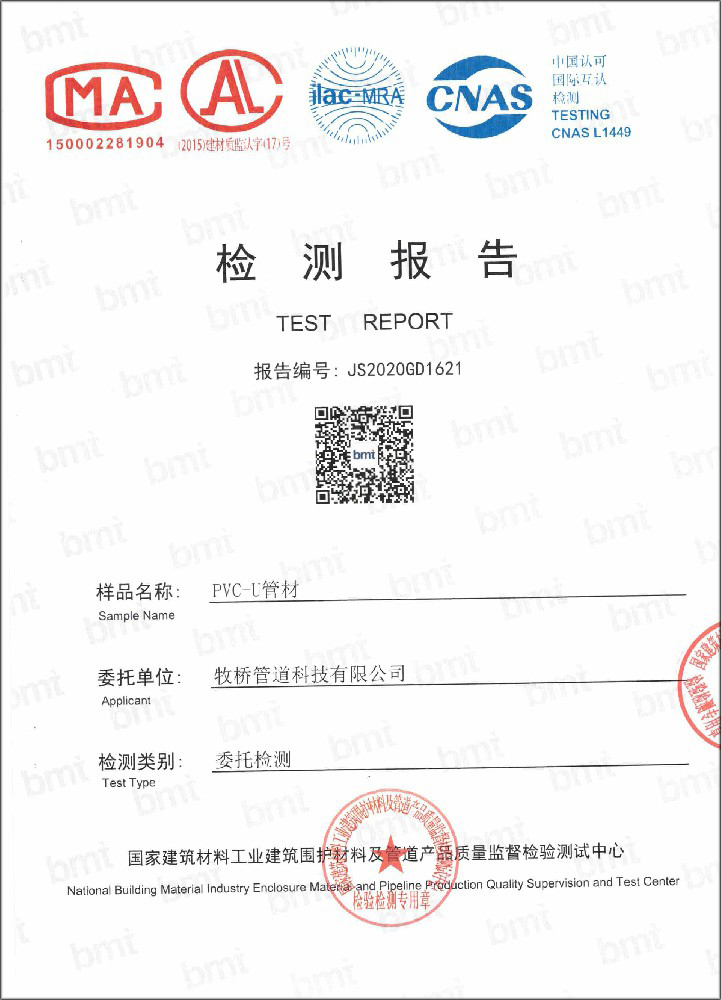 海尾镇荣誉资质