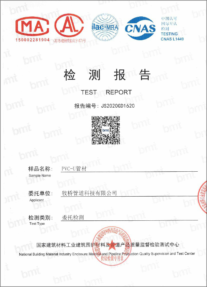 海尾镇荣誉资质