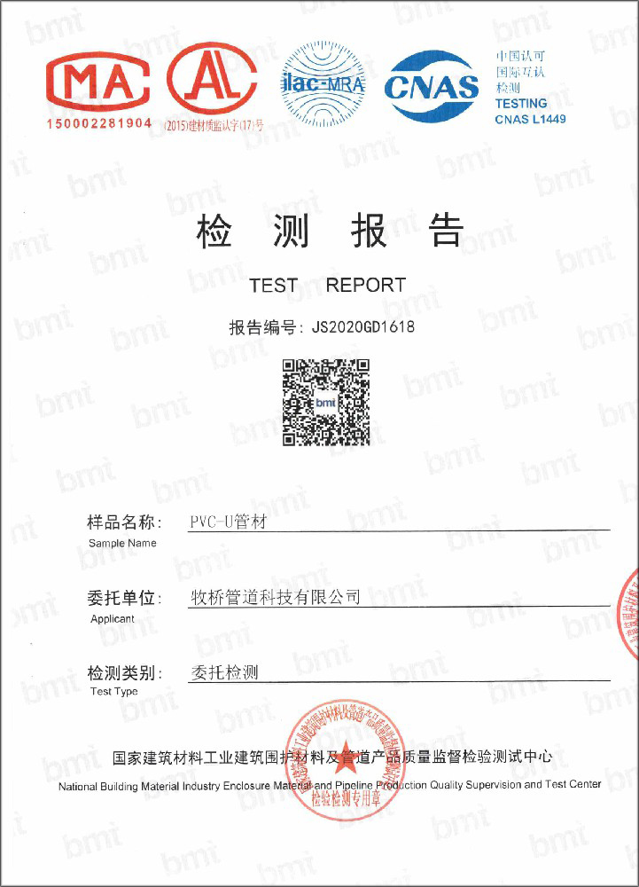 海尾镇荣誉资质