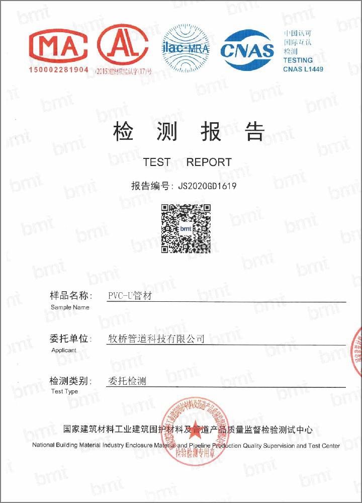 海尾镇荣誉资质