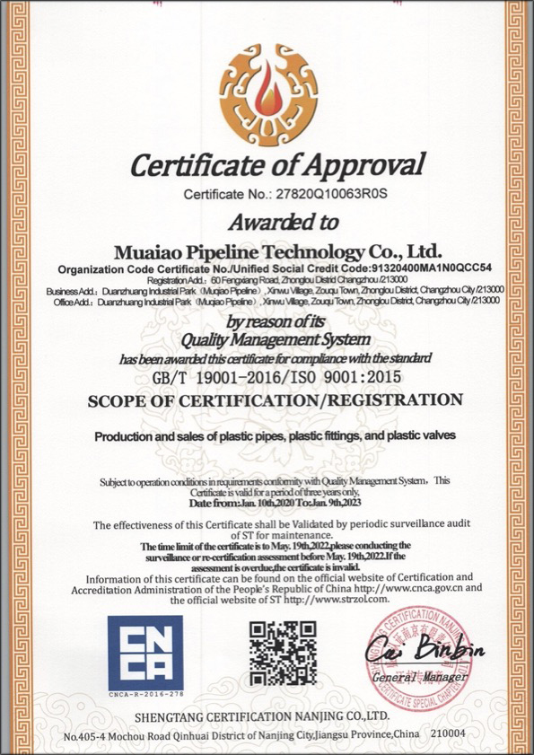 海尾镇荣誉资质