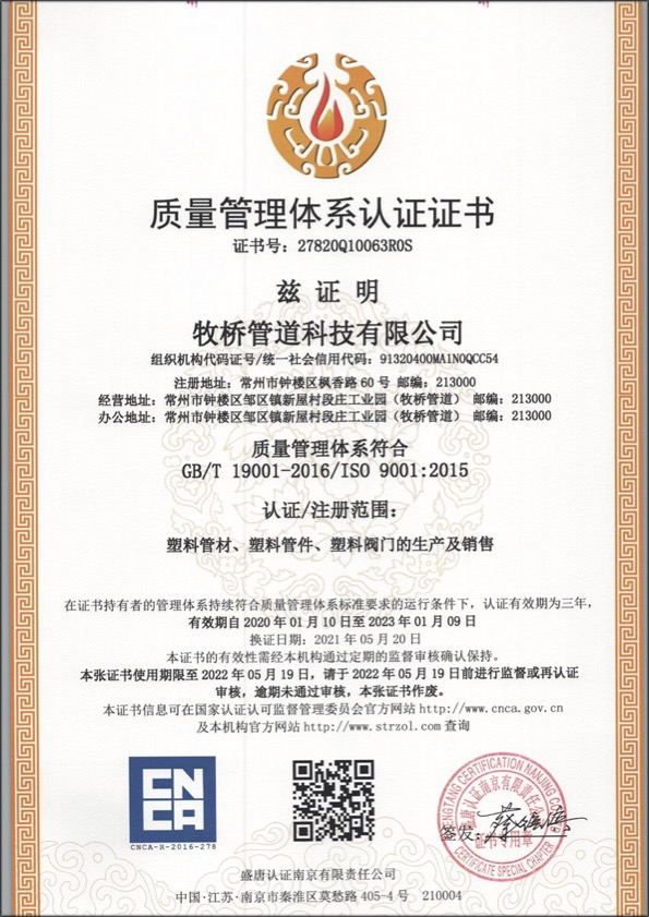 海尾镇荣誉资质